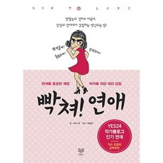 연애소설책