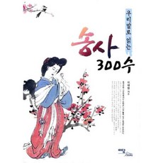 송사