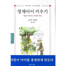 건물주아이키우기