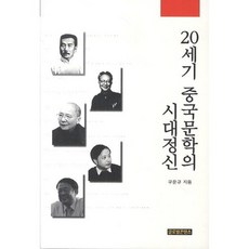 중국문학개론