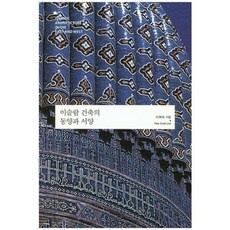 건축공학