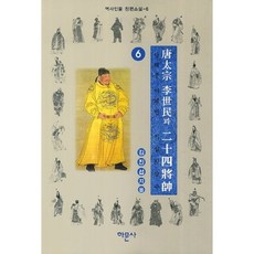 당태종평전