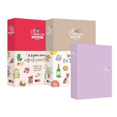 5분컬러 스케치(SET)+스케치노트(전3권), 진선아트북