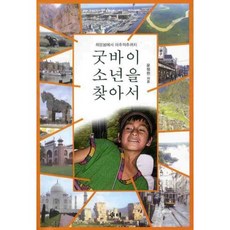 마추픽추여행