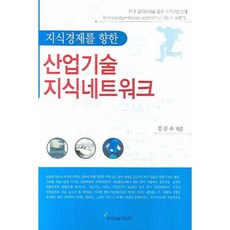 고기능신소재부품산업별기술동향분석
