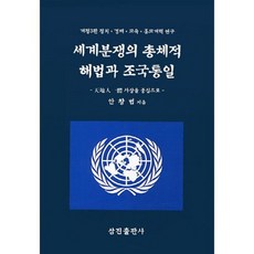 세계분쟁책