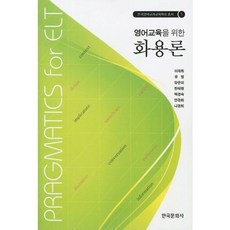 영어구문론