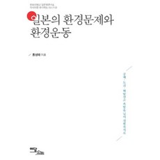 사회문제운동책