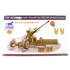 BRONCO BRO3115 1:35 英國 40mm Bofors 高射砲 Mk I/III 火砲塑料模型, 1個