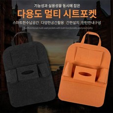 차바치 차량용 시트백 멀티포켓 검정 one size, 1개