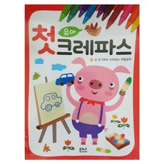 첫크레용