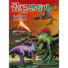 공룡우드락
