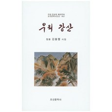 김봉렬