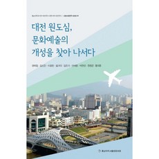 문화예술과파트너십