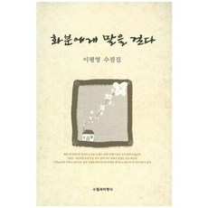 이평