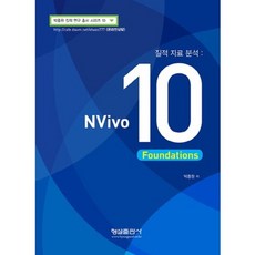 nvivo가격