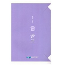 골프가내몸을망친다