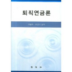 퇴직연금