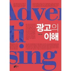 광고소개하는책
