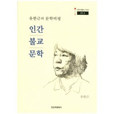 논술과철학강의2