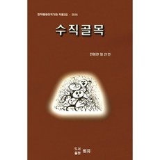 민화작품가격책정