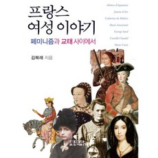 페미니즘의역사