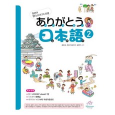 아리가또교재