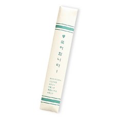 휴대용성냥