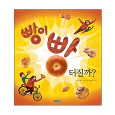 우연한빵집