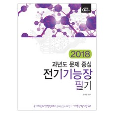 전기자기동일출판사