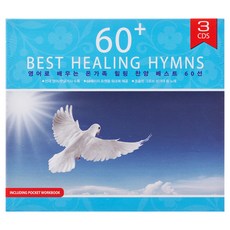 JOSLIN GROVE CHORAL SOCIETY - 영어로 배우는 온가족 힐링 찬양 베스트 60선 60 BEST HEALING HYMNS, 3CD - 씨잼lp