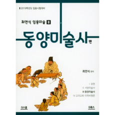 최연식기출문제집