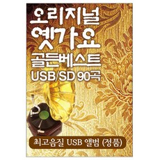 트롯트메들리애창곡카세트