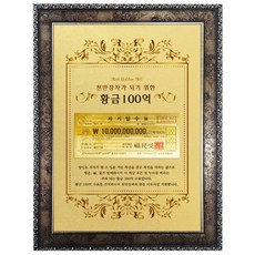 幸運符號100億黃金成為百萬富翁豪華古董紀念幣飾品A4, 臀部顏色