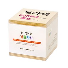 중국어낱말카드