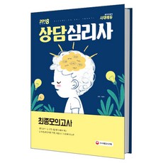 청소년지도사필기