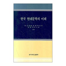 현대문학감상교과서