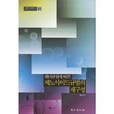 상식의재구성