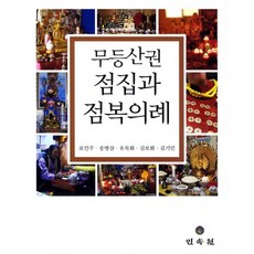 야학노인점복