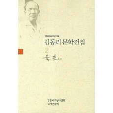 100인의배우우리문학을읽다
