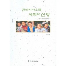 흰바지야오족 사회와 신앙, 경인문화사