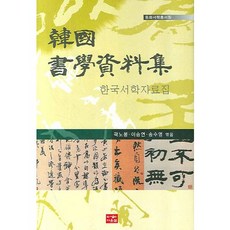 서학