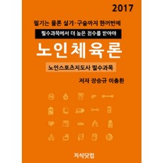 노인문제사회도서