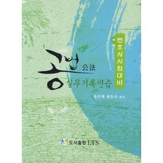 아동권리와복지2판김재환