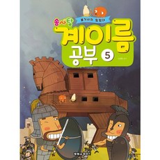 계이름공부5