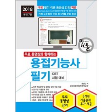 건설기계설비기사필기대비