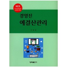 ncs교재경영