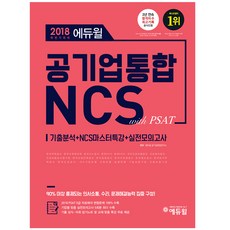 한수원ncs