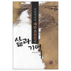 조선을구한13인의경제학자들