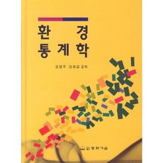 기술통계학